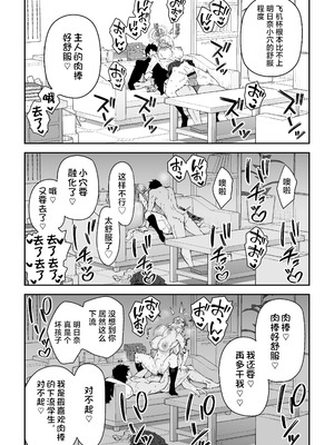 [しゅにち関数 (しゅにち)] 性欲がバグった生徒〜一之瀬アスナ〜 (ブルーアーカイブ) [黎欧出资汉化] [DL版]_25_fmrx
