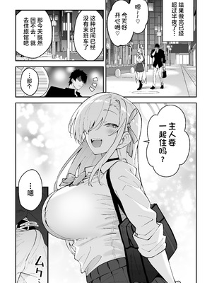 [しゅにち関数 (しゅにち)] 性欲がバグった生徒〜一之瀬アスナ〜 (ブルーアーカイブ) [黎欧出资汉化] [DL版]_31_htxq