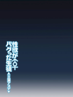 [しゅにち関数 (しゅにち)] 性欲がバグった生徒〜一之瀬アスナ〜 (ブルーアーカイブ) [黎欧出资汉化] [DL版]_32_octc
