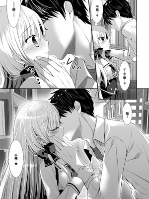 [たそもれら (泉水真琴)] ポンコツ幼なじみと図書室でえっち+メイド服でえっち [甜族星人赞助汉化] [DL版]_06_svar