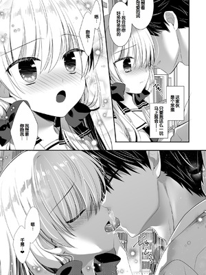 [たそもれら (泉水真琴)] ポンコツ幼なじみと図書室でえっち+メイド服でえっち [甜族星人赞助汉化] [DL版]_08_qjsk