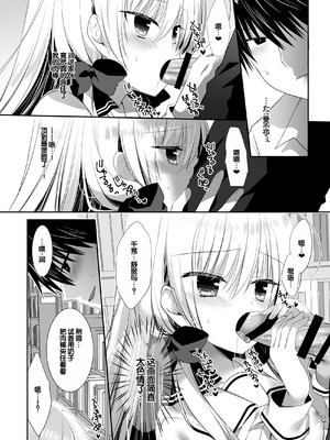 [たそもれら (泉水真琴)] ポンコツ幼なじみと図書室でえっち+メイド服でえっち [甜族星人赞助汉化] [DL版]_14_jtkx