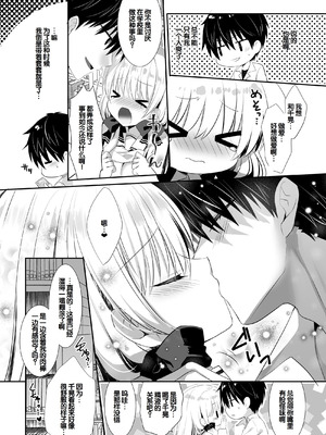 [たそもれら (泉水真琴)] ポンコツ幼なじみと図書室でえっち+メイド服でえっち [甜族星人赞助汉化] [DL版]_19_sbox