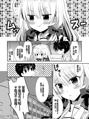 [たそもれら (泉水真琴)] ポンコツ幼なじみと図書室でえっち+メイド服でえっち [甜族星人赞助汉化] [DL版]_28_yrhe