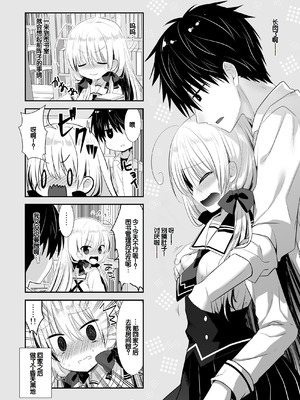 [たそもれら (泉水真琴)] ポンコツ幼なじみと図書室でえっち+メイド服でえっち [甜族星人赞助汉化] [DL版]_30_rbcm