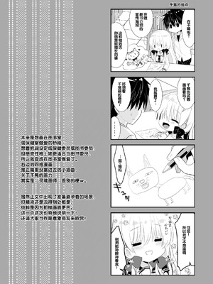 [たそもれら (泉水真琴)] ポンコツ幼なじみと図書室でえっち+メイド服でえっち [甜族星人赞助汉化] [DL版]_32_mohu