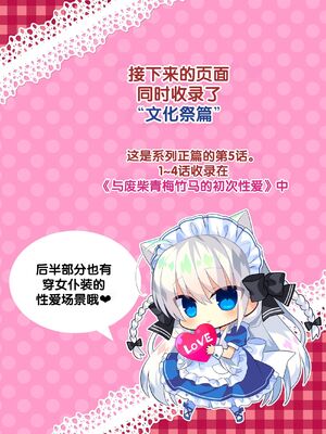 [たそもれら (泉水真琴)] ポンコツ幼なじみと図書室でえっち+メイド服でえっち [甜族星人赞助汉化] [DL版]_33_aqgb