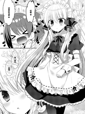 [たそもれら (泉水真琴)] ポンコツ幼なじみと図書室でえっち+メイド服でえっち [甜族星人赞助汉化] [DL版]_35_uypv