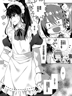 [たそもれら (泉水真琴)] ポンコツ幼なじみと図書室でえっち+メイド服でえっち [甜族星人赞助汉化] [DL版]_36_smjs