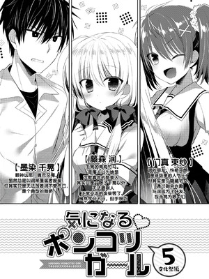 [たそもれら (泉水真琴)] ポンコツ幼なじみと図書室でえっち+メイド服でえっち [甜族星人赞助汉化] [DL版]_37_jttl