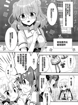 [たそもれら (泉水真琴)] ポンコツ幼なじみと図書室でえっち+メイド服でえっち [甜族星人赞助汉化] [DL版]_38_omgx