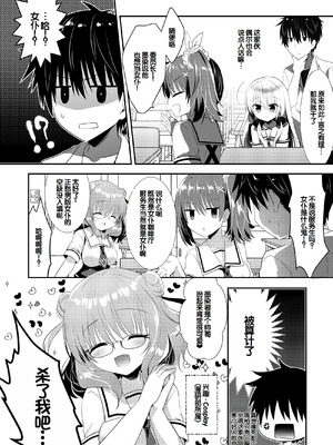 [たそもれら (泉水真琴)] ポンコツ幼なじみと図書室でえっち+メイド服でえっち [甜族星人赞助汉化] [DL版]_40_oefq