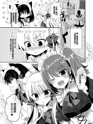 [たそもれら (泉水真琴)] ポンコツ幼なじみと図書室でえっち+メイド服でえっち [甜族星人赞助汉化] [DL版]_41_kucu