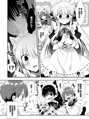 [たそもれら (泉水真琴)] ポンコツ幼なじみと図書室でえっち+メイド服でえっち [甜族星人赞助汉化] [DL版]_42_wacq