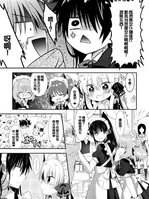 [たそもれら (泉水真琴)] ポンコツ幼なじみと図書室でえっち+メイド服でえっち [甜族星人赞助汉化] [DL版]_47_ijrs