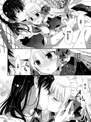 [たそもれら (泉水真琴)] ポンコツ幼なじみと図書室でえっち+メイド服でえっち [甜族星人赞助汉化] [DL版]_50_drdo