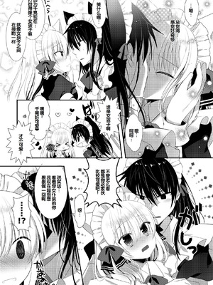 [たそもれら (泉水真琴)] ポンコツ幼なじみと図書室でえっち+メイド服でえっち [甜族星人赞助汉化] [DL版]_51_wjci