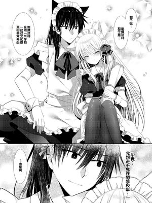 [たそもれら (泉水真琴)] ポンコツ幼なじみと図書室でえっち+メイド服でえっち [甜族星人赞助汉化] [DL版]_53_lxwt