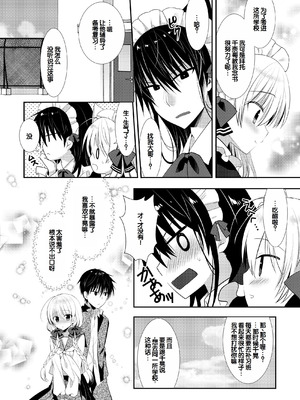 [たそもれら (泉水真琴)] ポンコツ幼なじみと図書室でえっち+メイド服でえっち [甜族星人赞助汉化] [DL版]_54_bmxs