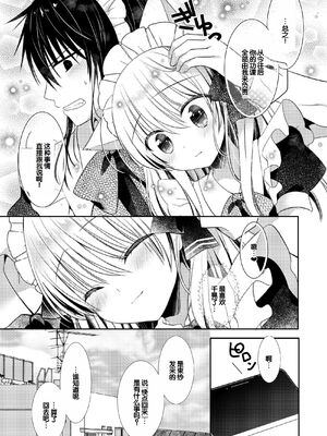 [たそもれら (泉水真琴)] ポンコツ幼なじみと図書室でえっち+メイド服でえっち [甜族星人赞助汉化] [DL版]_57_fymd