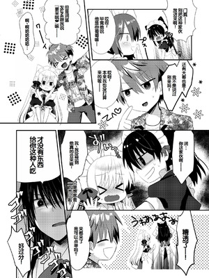 [たそもれら (泉水真琴)] ポンコツ幼なじみと図書室でえっち+メイド服でえっち [甜族星人赞助汉化] [DL版]_59_gbks