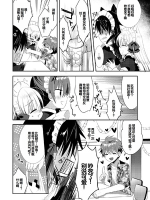 [たそもれら (泉水真琴)] ポンコツ幼なじみと図書室でえっち+メイド服でえっち [甜族星人赞助汉化] [DL版]_60_bakb