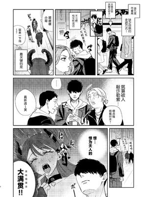 [外山100kg (外山じごく)] エリートギャルサキュバス、恋を知る [中国翻訳] [DL版]_05_jhia