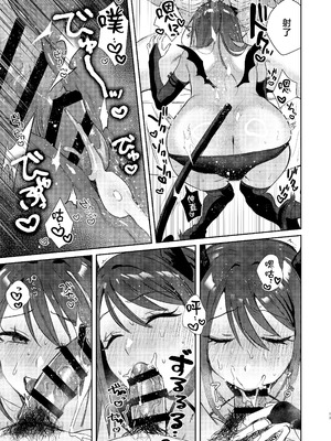 [外山100kg (外山じごく)] エリートギャルサキュバス、恋を知る [中国翻訳] [DL版]_12_vcls