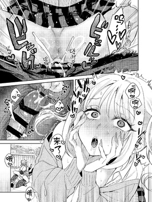 [外山100kg (外山じごく)] エリートギャルサキュバス、恋を知る [中国翻訳] [DL版]_24_icqx