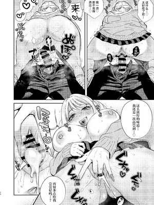 [外山100kg (外山じごく)] エリートギャルサキュバス、恋を知る [中国翻訳] [DL版]_25_dlot