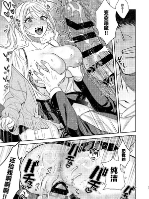 [外山100kg (外山じごく)] エリートギャルサキュバス、恋を知る [中国翻訳] [DL版]_26_iseb