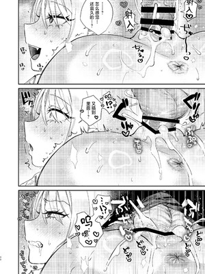 [外山100kg (外山じごく)] エリートギャルサキュバス、恋を知る [中国翻訳] [DL版]_29_owka