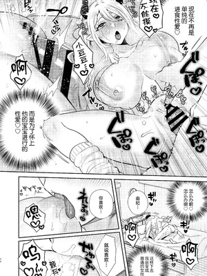 [外山100kg (外山じごく)] エリートギャルサキュバス、恋を知る [中国翻訳] [DL版]_45_ynue