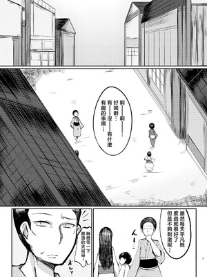 [毒パン工房 (毒コロネ)] 貧乏袋 (東方Project) [明稿昨拖汉化组] [DL版]_03_qesn