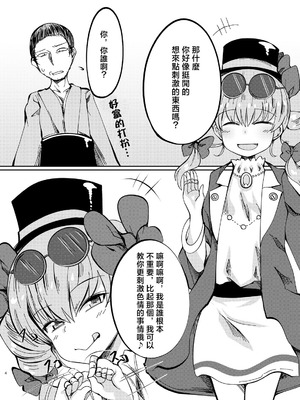 [毒パン工房 (毒コロネ)] 貧乏袋 (東方Project) [明稿昨拖汉化组] [DL版]_04_edyx