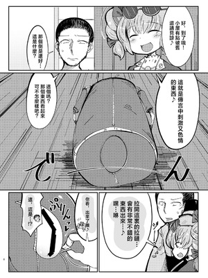 [毒パン工房 (毒コロネ)] 貧乏袋 (東方Project) [明稿昨拖汉化组] [DL版]_06_aani