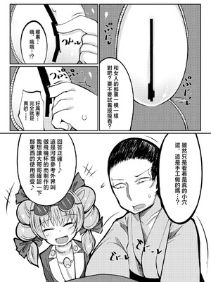 [毒パン工房 (毒コロネ)] 貧乏袋 (東方Project) [明稿昨拖汉化组] [DL版]_07_drlk