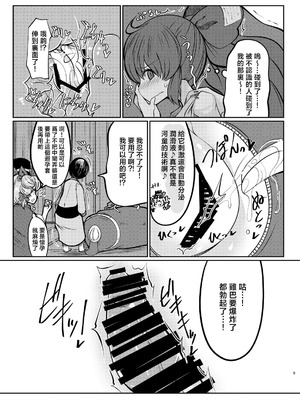 [毒パン工房 (毒コロネ)] 貧乏袋 (東方Project) [明稿昨拖汉化组] [DL版]_09_kofb