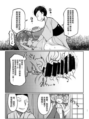 [毒パン工房 (毒コロネ)] 貧乏袋 (東方Project) [明稿昨拖汉化组] [DL版]_11_wbnx