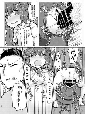 [毒パン工房 (毒コロネ)] 貧乏袋 (東方Project) [明稿昨拖汉化组] [DL版]_12_iyvh