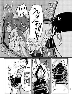 [毒パン工房 (毒コロネ)] 貧乏袋 (東方Project) [明稿昨拖汉化组] [DL版]_13_qelg