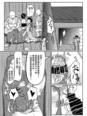 [毒パン工房 (毒コロネ)] 貧乏袋 (東方Project) [明稿昨拖汉化组] [DL版]_17_iyva