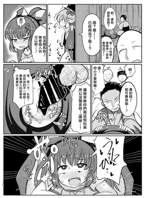 [毒パン工房 (毒コロネ)] 貧乏袋 (東方Project) [明稿昨拖汉化组] [DL版]_18_qkgw