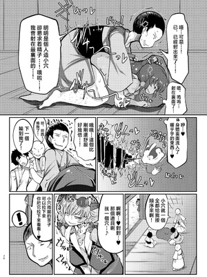 [毒パン工房 (毒コロネ)] 貧乏袋 (東方Project) [明稿昨拖汉化组] [DL版]_20_jpeb