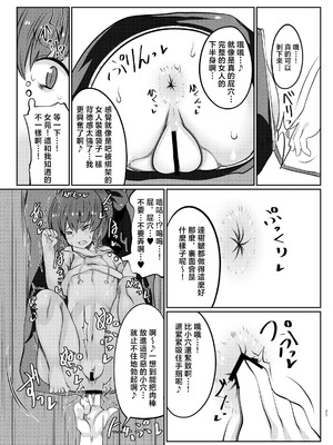 [毒パン工房 (毒コロネ)] 貧乏袋 (東方Project) [明稿昨拖汉化组] [DL版]_21_gqgt