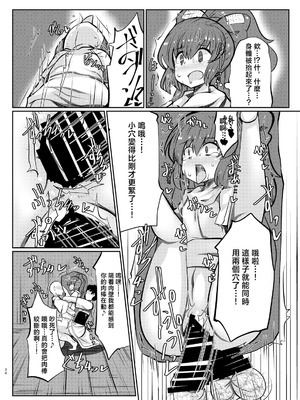 [毒パン工房 (毒コロネ)] 貧乏袋 (東方Project) [明稿昨拖汉化组] [DL版]_24_mnib