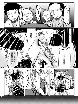 [毒パン工房 (毒コロネ)] 貧乏袋 (東方Project) [明稿昨拖汉化组] [DL版]_26_nhjl