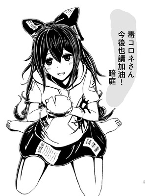 [毒パン工房 (毒コロネ)] 貧乏袋 (東方Project) [明稿昨拖汉化组] [DL版]_29_pqxm