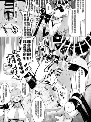 [熊三連邦 (熊三)] ふたなりマゾホシノちゃんVSドSユメ先輩 (ブルーアーカイブ)｜扶她受虐狂星野酱 VS 抖S梦先辈 [DL版] [Bismuth个人汉化]_24_mwiq