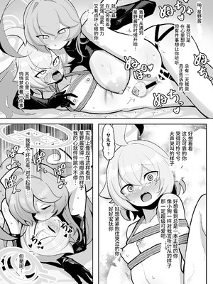 [熊三連邦 (熊三)] ふたなりマゾホシノちゃんVSドSユメ先輩 (ブルーアーカイブ)｜扶她受虐狂星野酱 VS 抖S梦先辈 [DL版] [Bismuth个人汉化]_32_npri